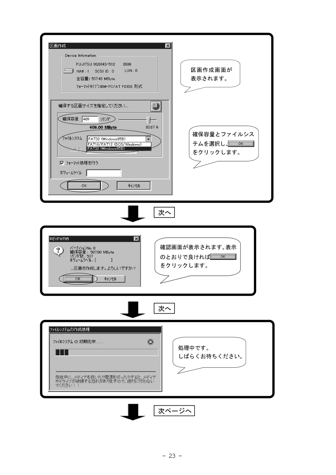 Ratoc Systems REX-9530V manual 次ページへ 