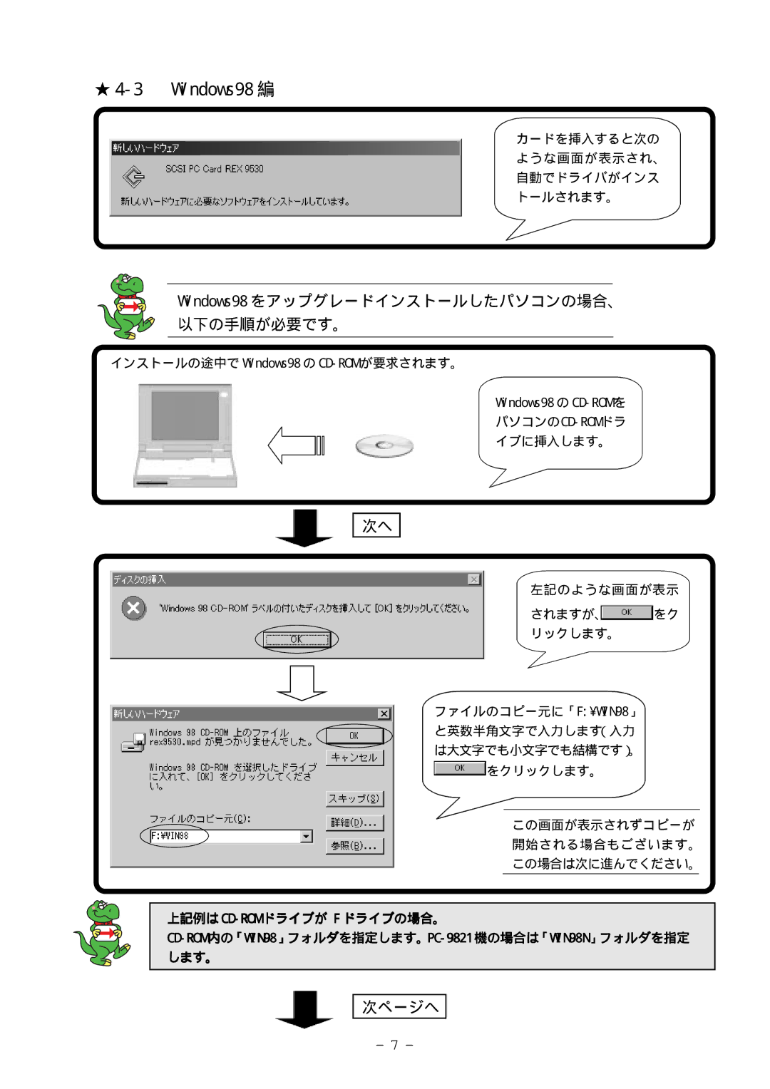 Ratoc Systems REX-9530V manual Windows98 編 