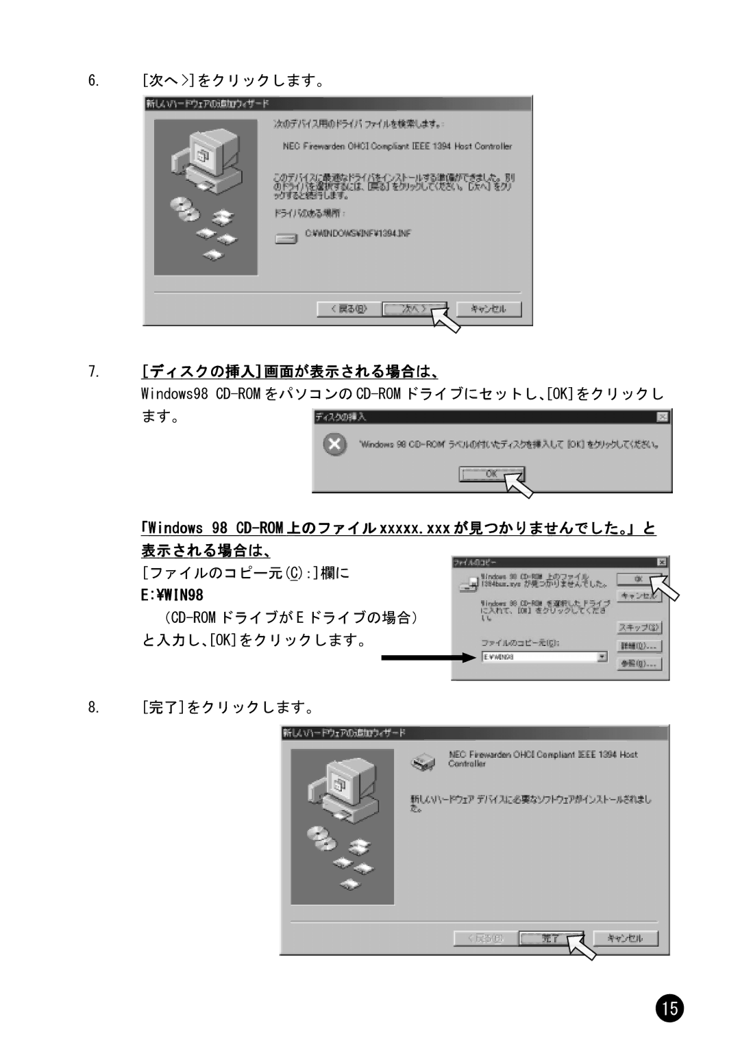 Ratoc Systems REX-CBFW1-L manual ディスクの挿入画面が表示される場合は、 