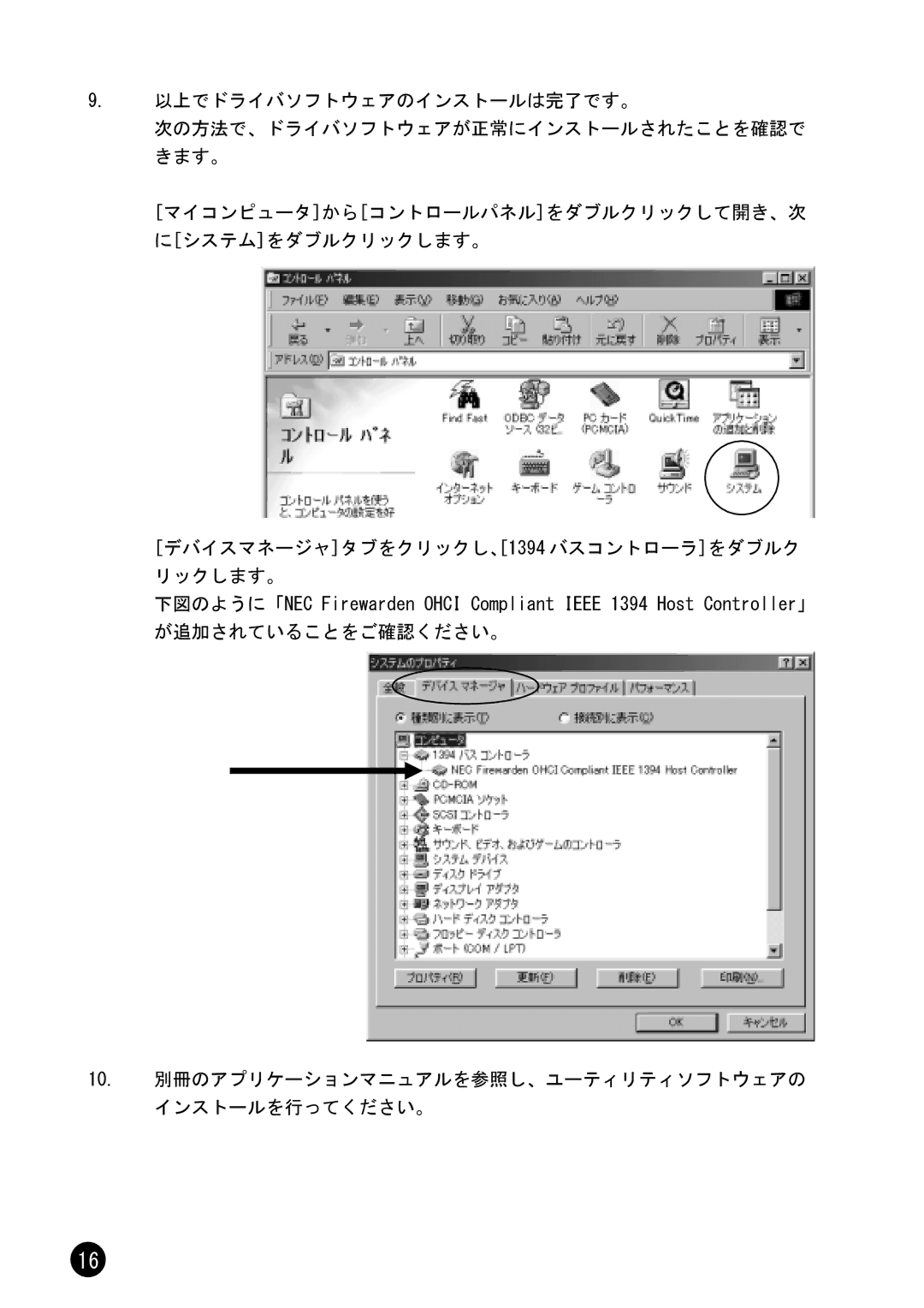 Ratoc Systems REX-CBFW1-L manual 