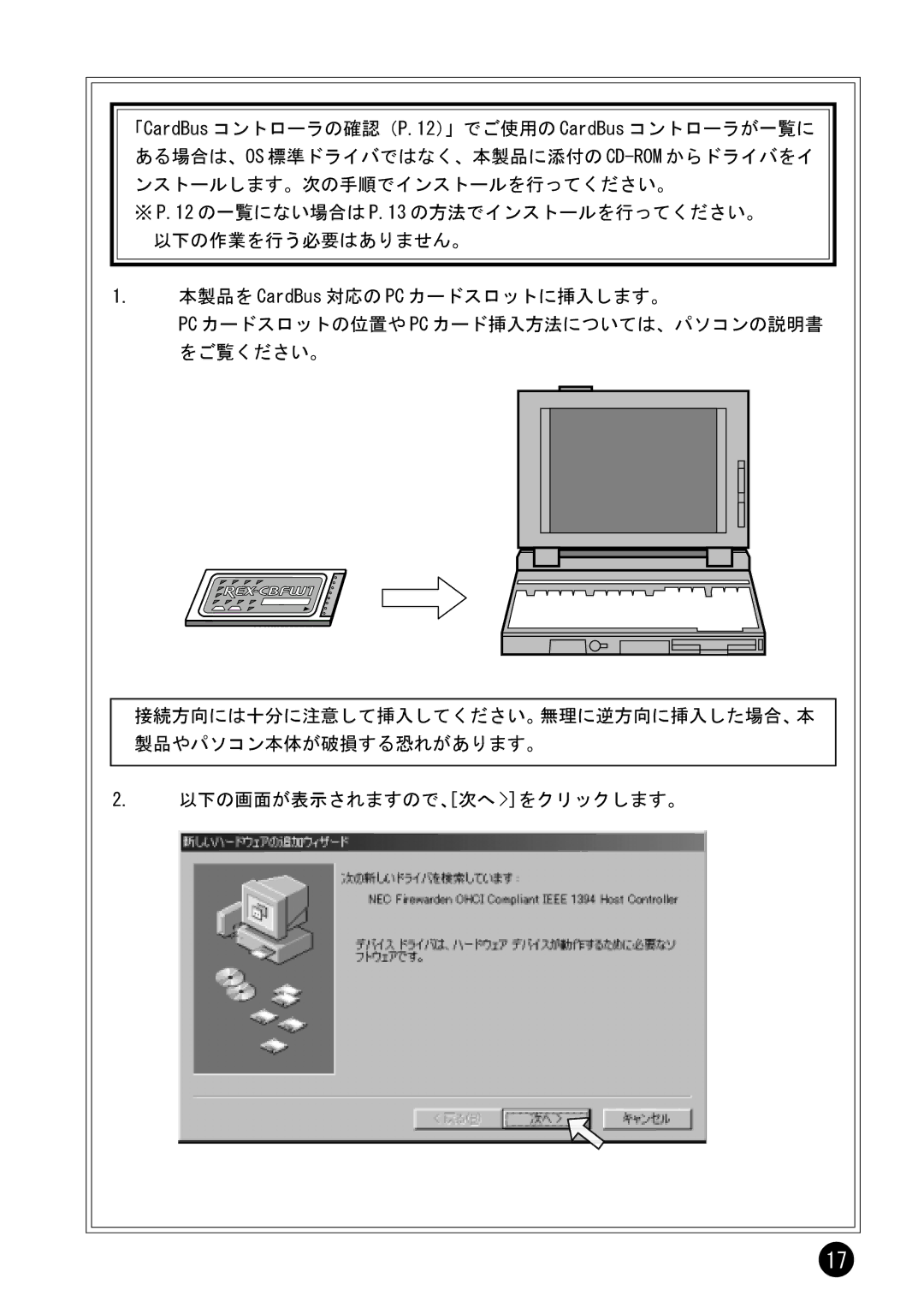 Ratoc Systems REX-CBFW1-L manual 