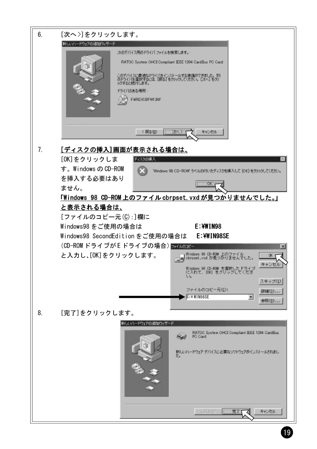 Ratoc Systems REX-CBFW1-L manual と表示される場合は、 