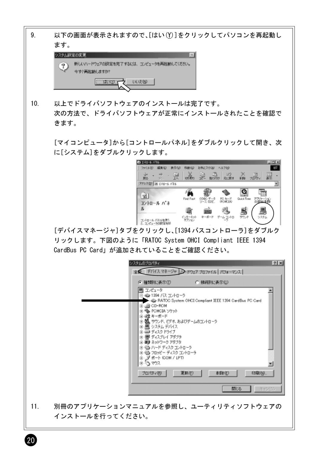 Ratoc Systems REX-CBFW1-L manual 