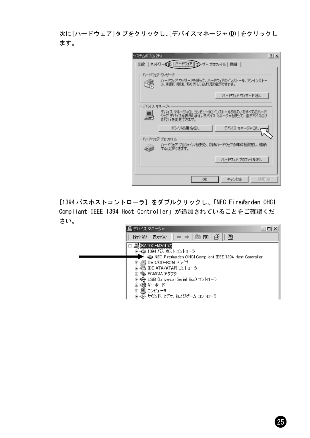 Ratoc Systems REX-CBFW1-L manual さい。 