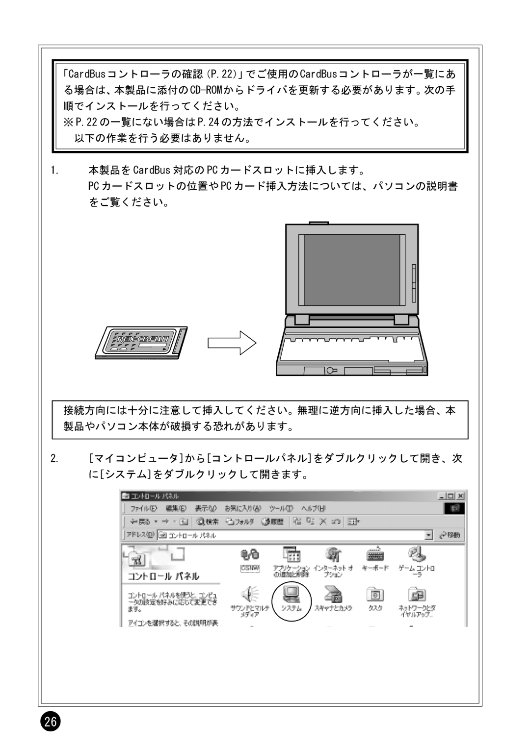 Ratoc Systems REX-CBFW1-L manual 