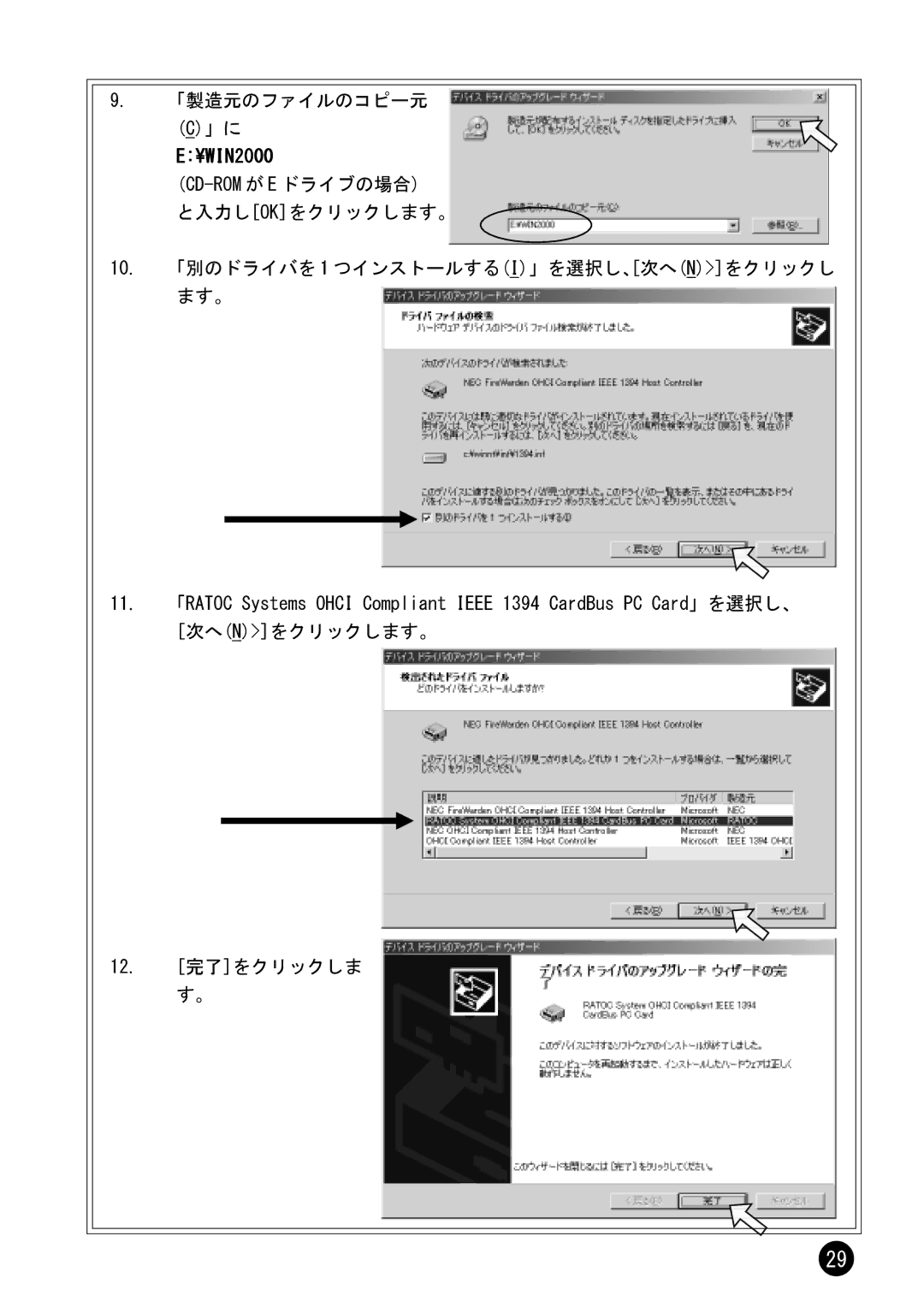 Ratoc Systems REX-CBFW1-L manual ¥WIN2000 