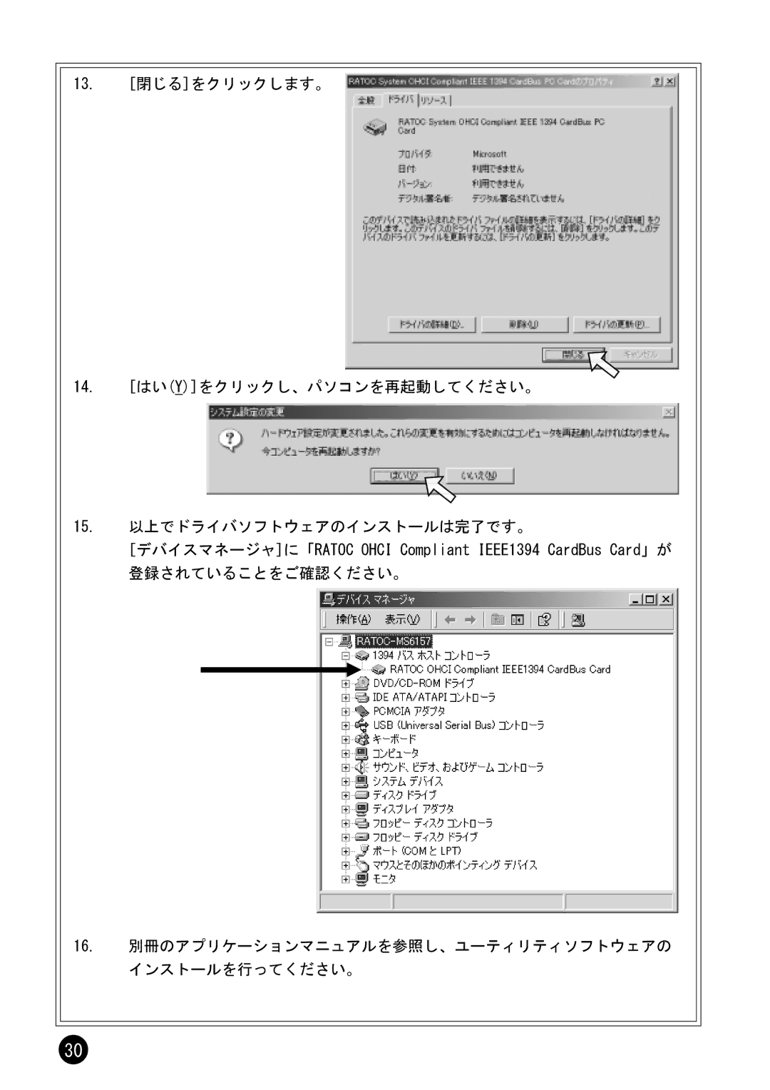 Ratoc Systems REX-CBFW1-L manual 