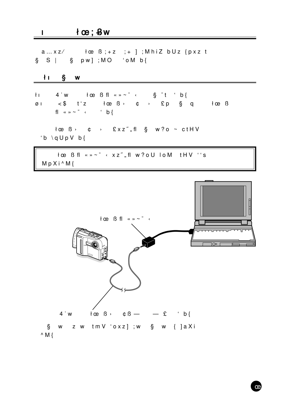 Ratoc Systems REX-CBFW1-L manual Ieee 1394 機器の接続, Dv カメラの接続 