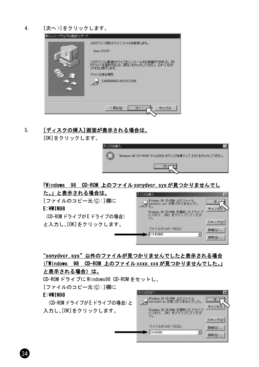 Ratoc Systems REX-CBFW1-L manual Okをクリックします。 