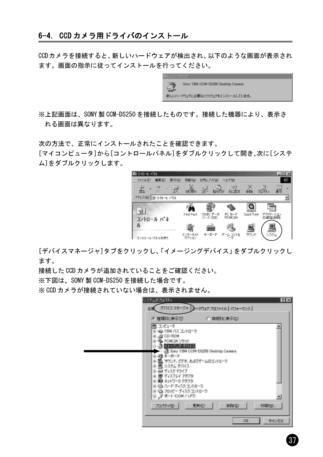 Ratoc Systems REX-CBFW1-L manual Ccd カメラ用ドライバのインストール 