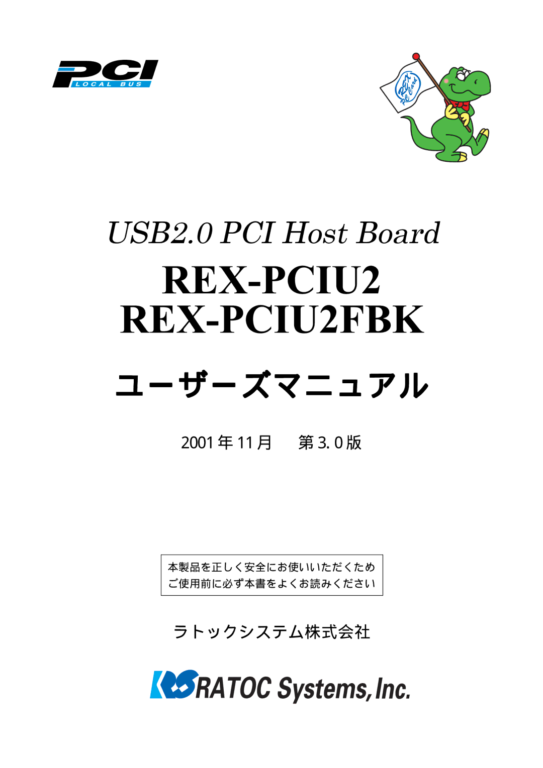 Ratoc Systems manual REX-PCIU2 REX-PCIU2FBK 