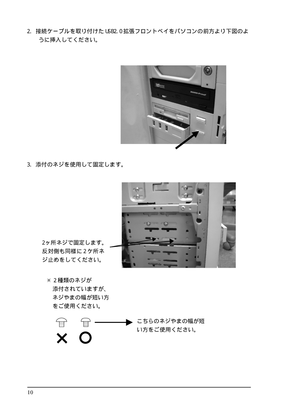 Ratoc Systems REX-PCIU2FBK manual 