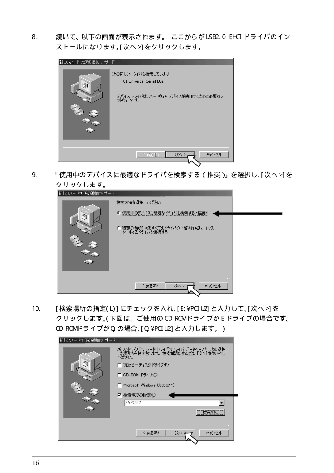 Ratoc Systems REX-PCIU2FBK manual CD-ROMドライブがQの場合、Q¥PCIU2と入力します。 