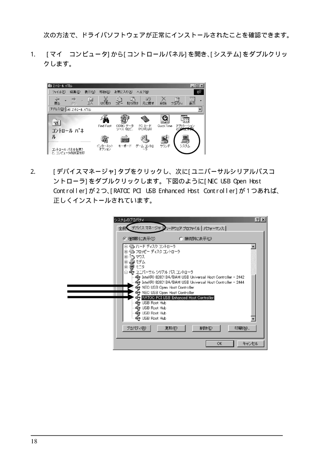 Ratoc Systems REX-PCIU2FBK manual 