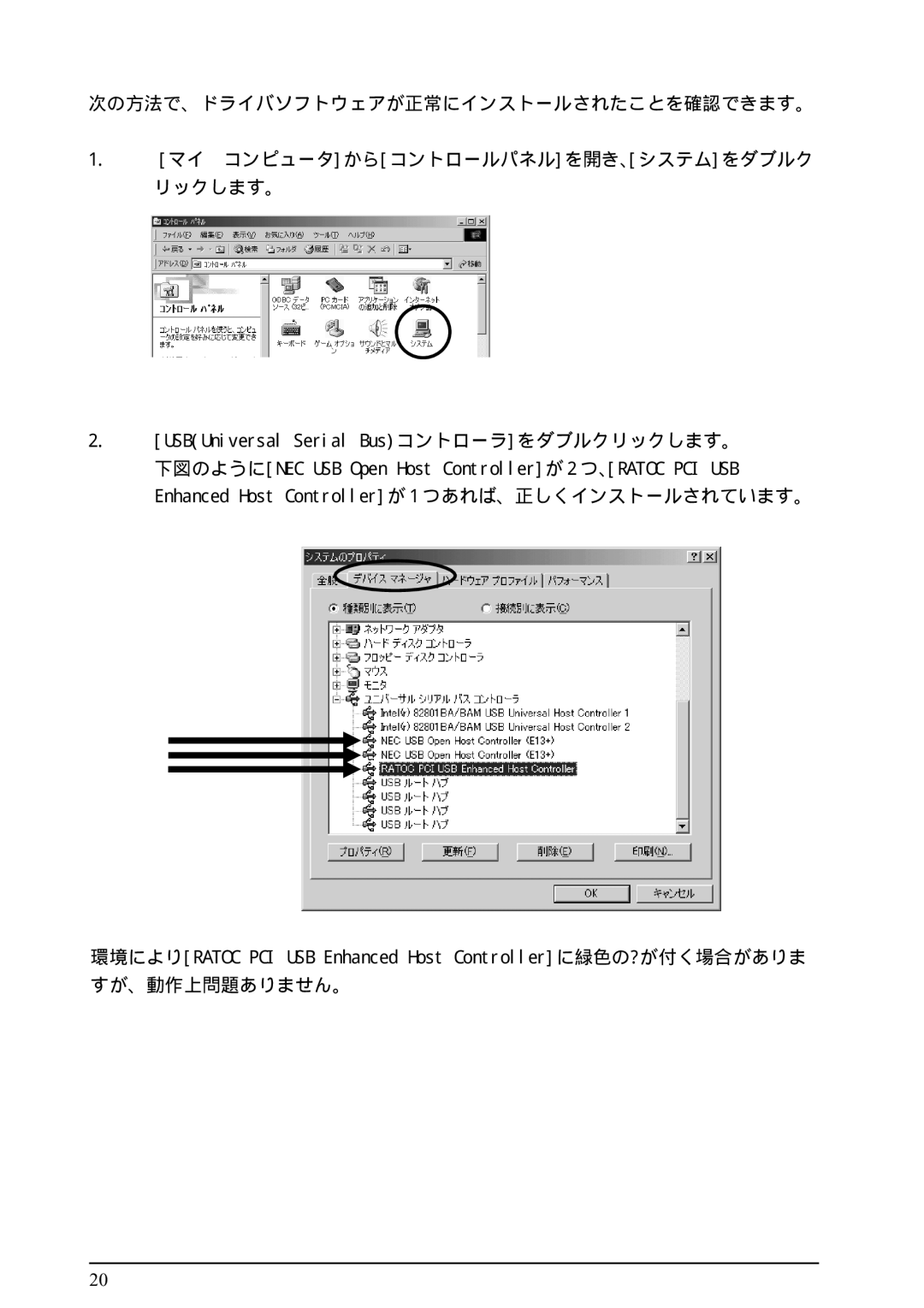 Ratoc Systems REX-PCIU2FBK manual 