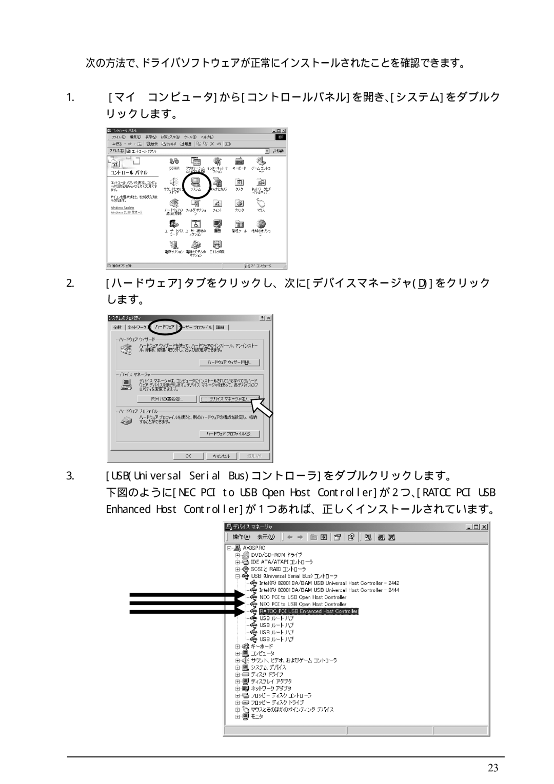 Ratoc Systems REX-PCIU2FBK manual 