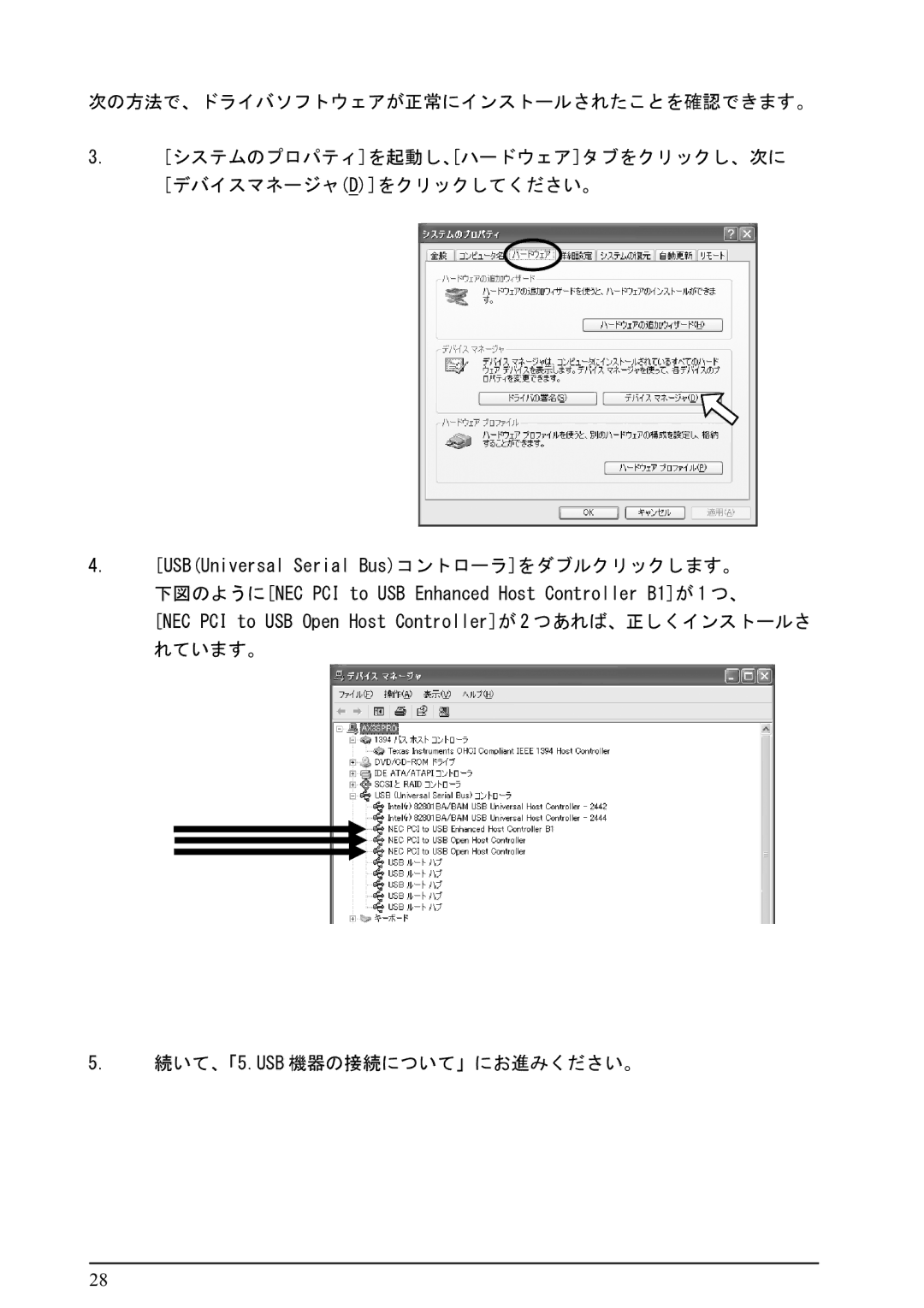 Ratoc Systems REX-PCIU2FBK manual 