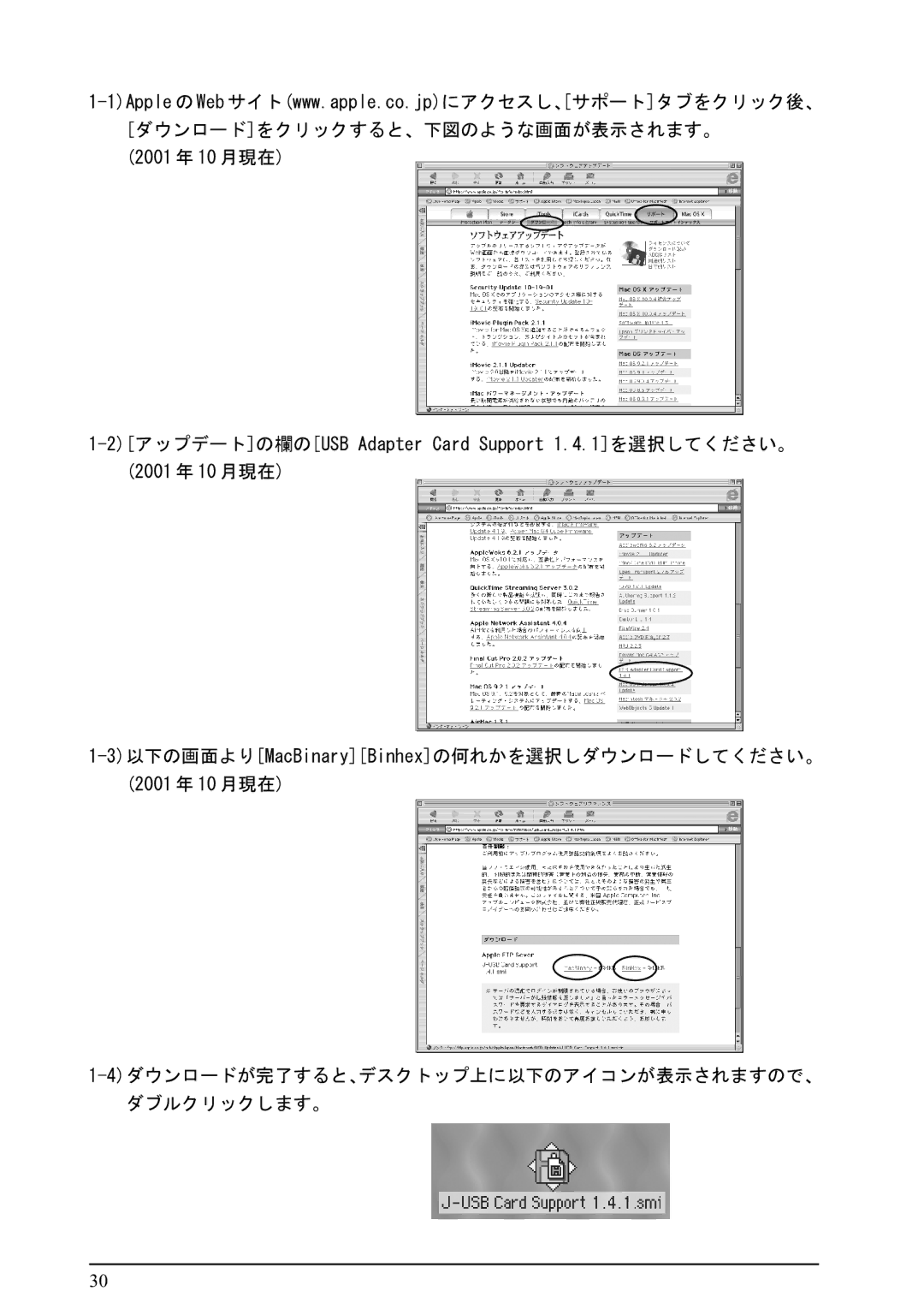 Ratoc Systems REX-PCIU2FBK manual 3以下の画面よりMacBinaryBinhexの何れかを選択しダウンロードしてください。 