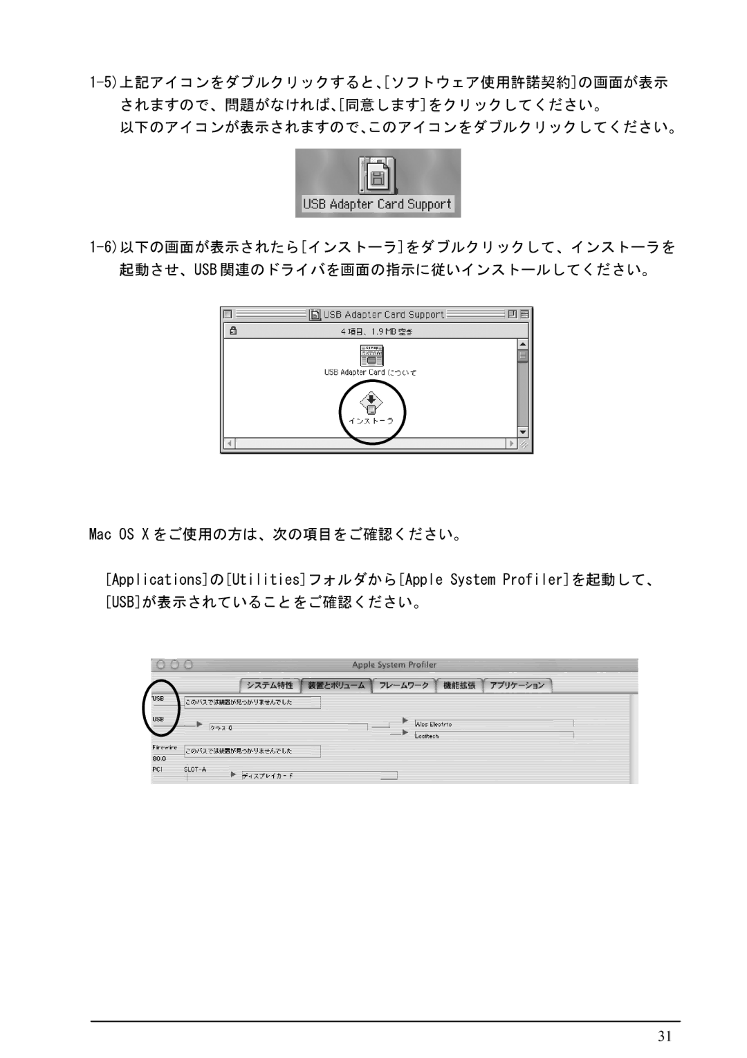 Ratoc Systems REX-PCIU2FBK manual 