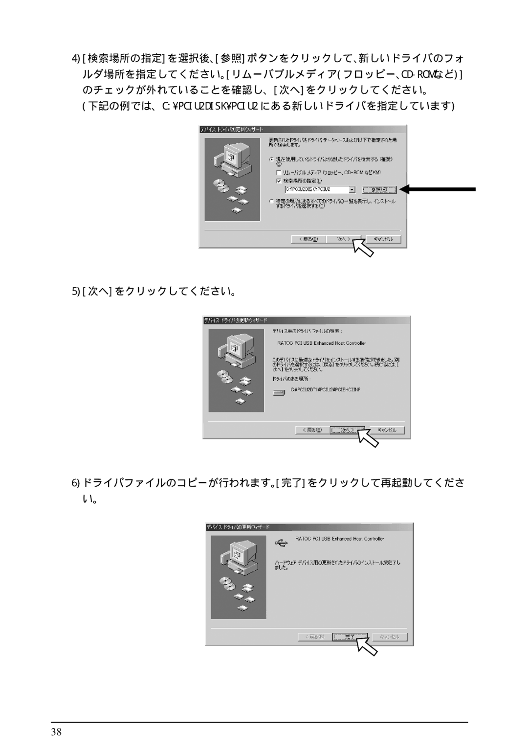 Ratoc Systems REX-PCIU2FBK manual 