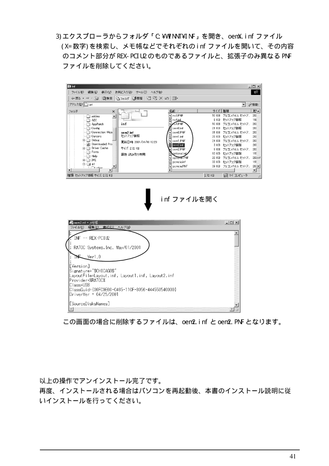 Ratoc Systems REX-PCIU2FBK manual 