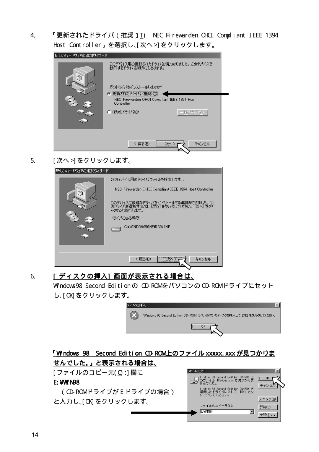 Ratoc Systems REX-PFW2WDV manual ディスクの挿入 画面が表示される場合は、, ¥WIN98 