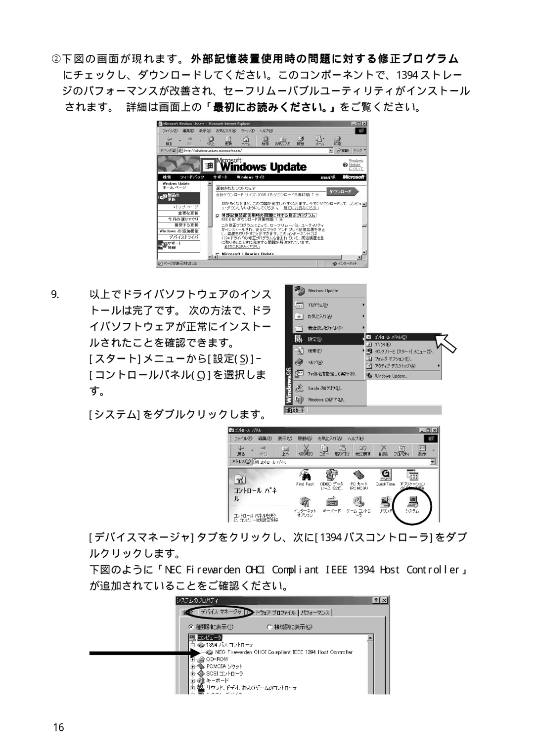 Ratoc Systems REX-PFW2WDV manual 