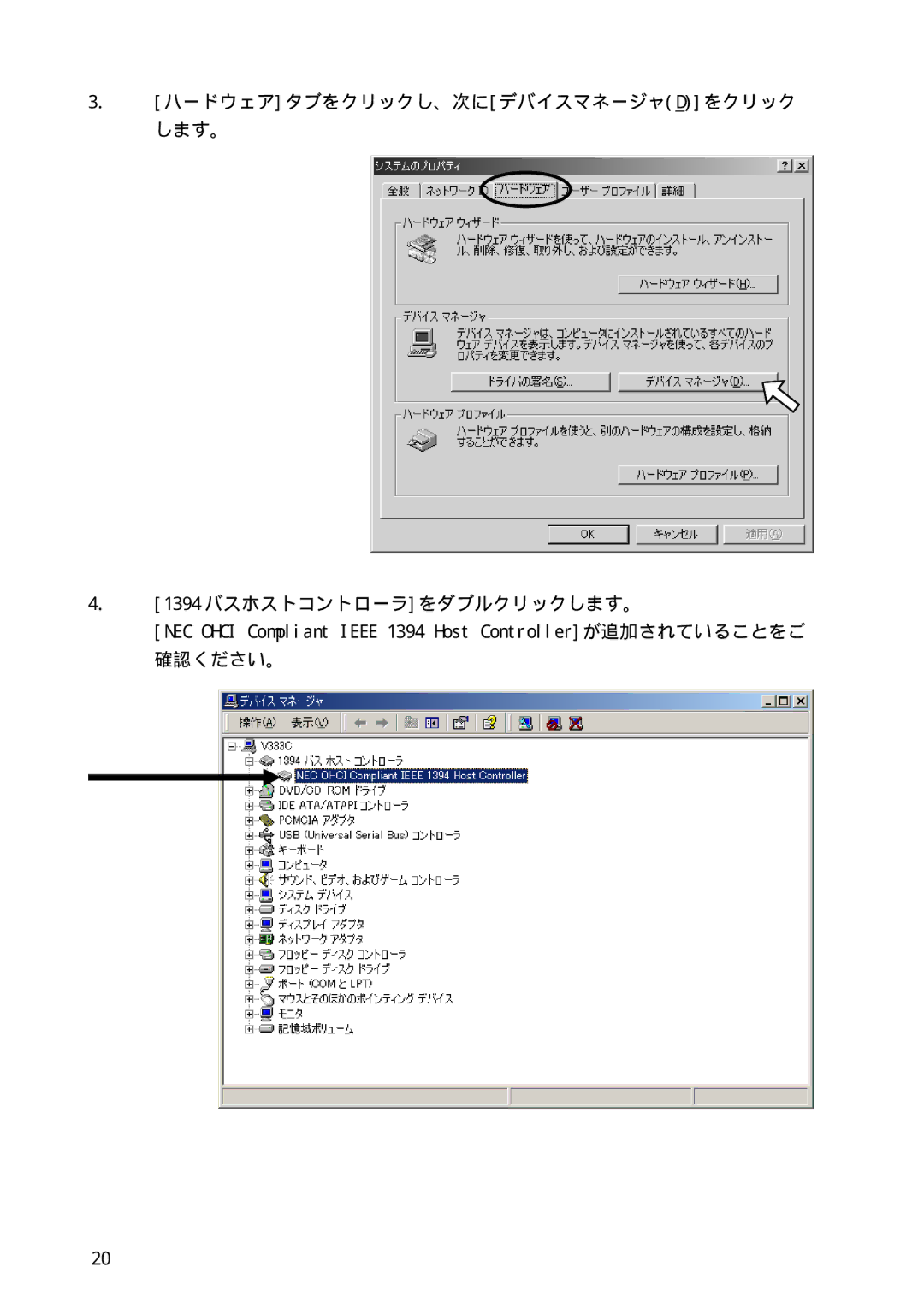 Ratoc Systems REX-PFW2WDV manual 