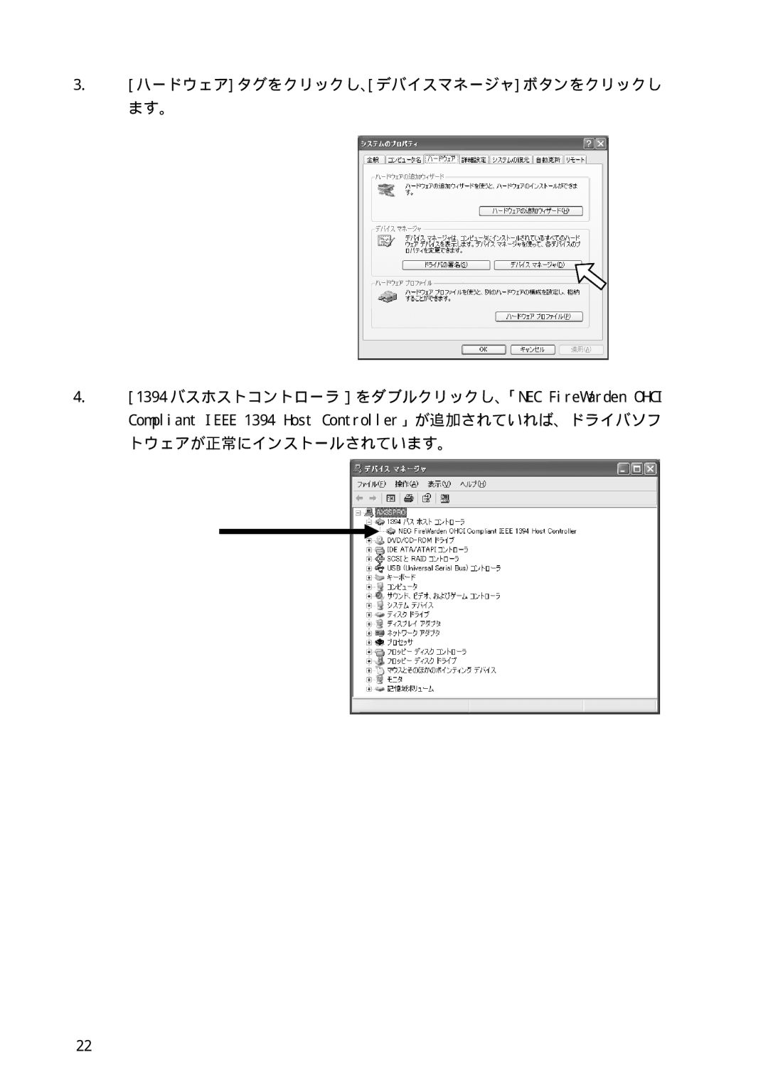 Ratoc Systems REX-PFW2WDV manual 