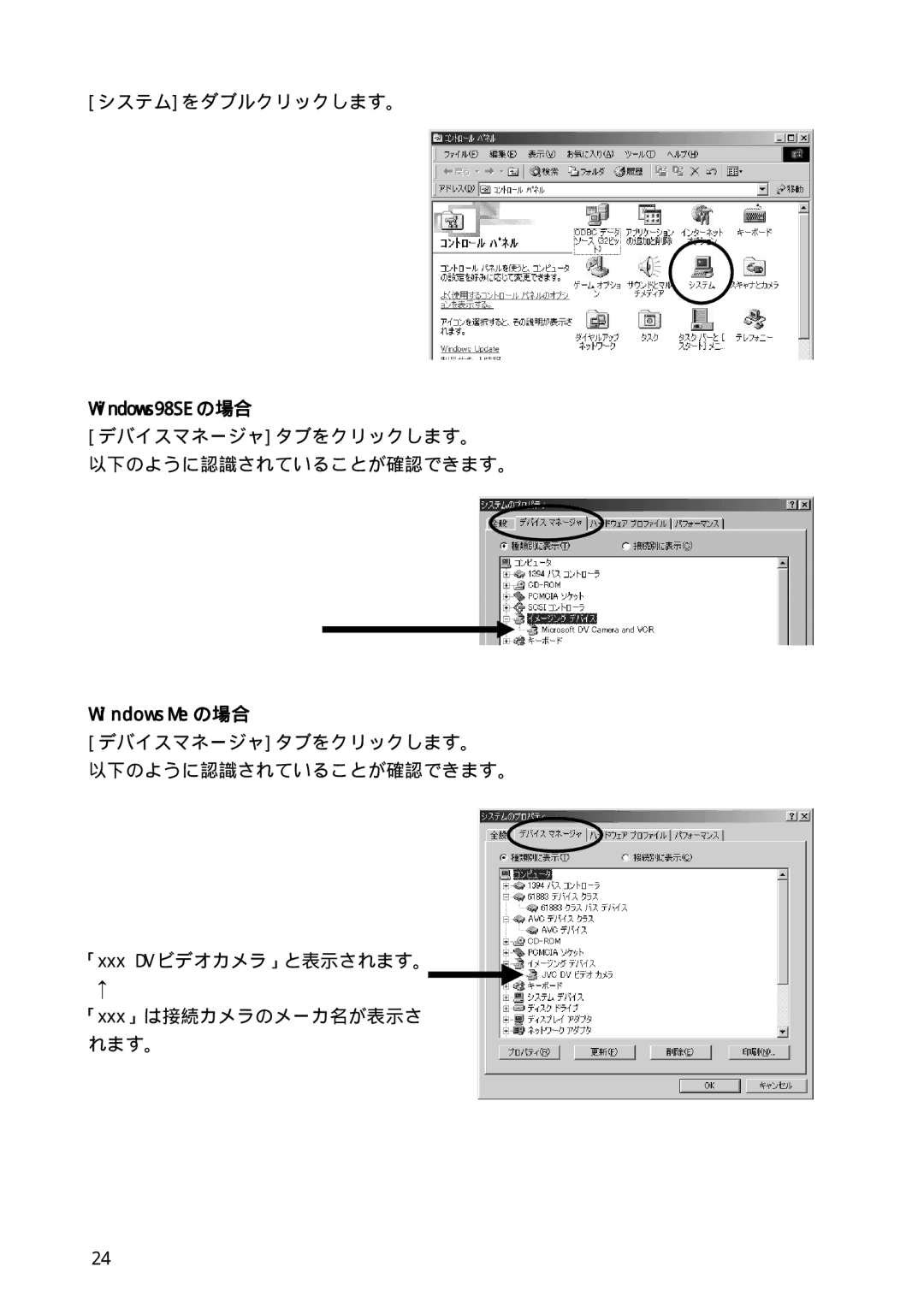 Ratoc Systems REX-PFW2WDV manual Windows98SE の場合, WindowsMe の場合 