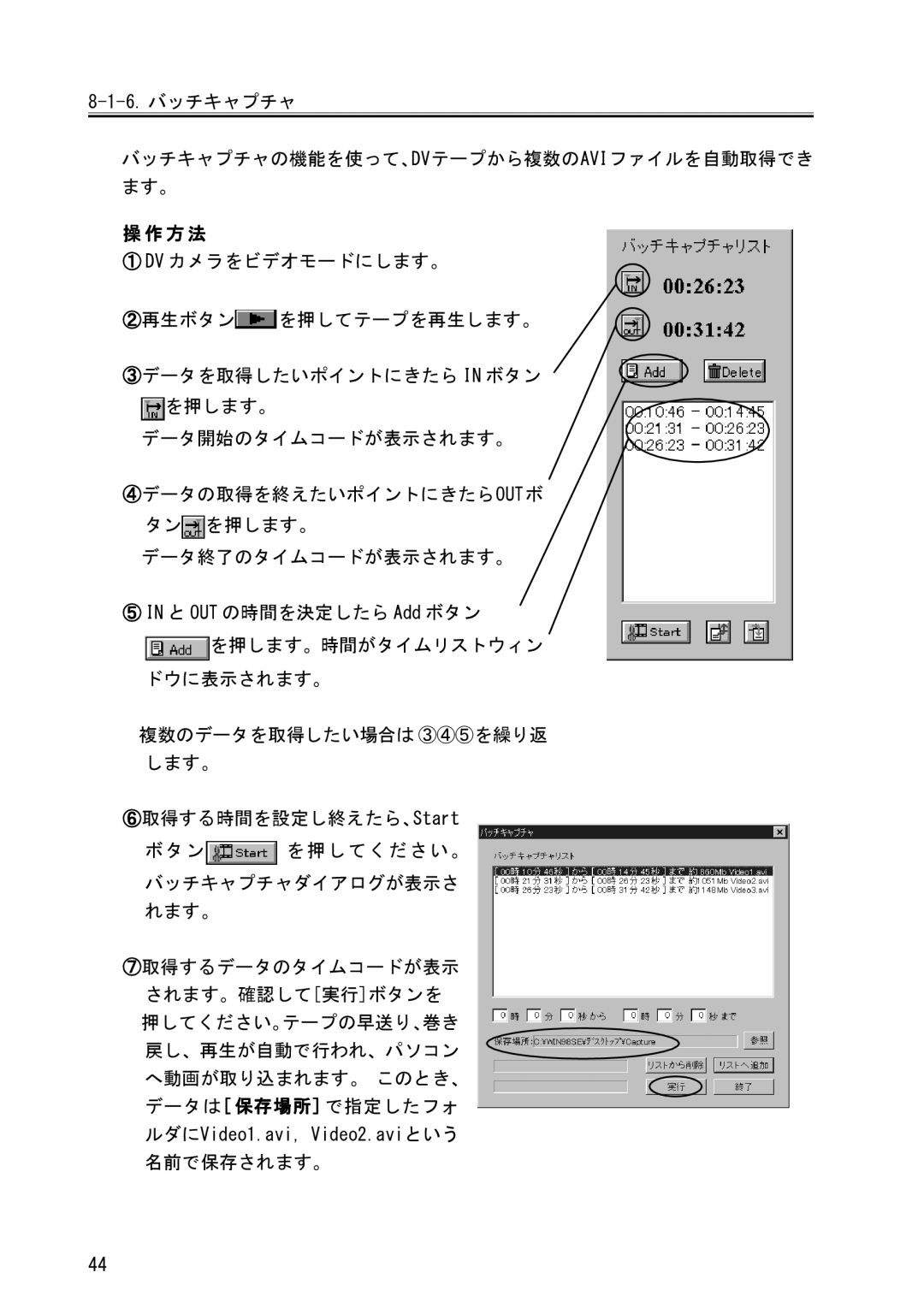 Ratoc Systems REX-PFW2WDV manual 方 法 