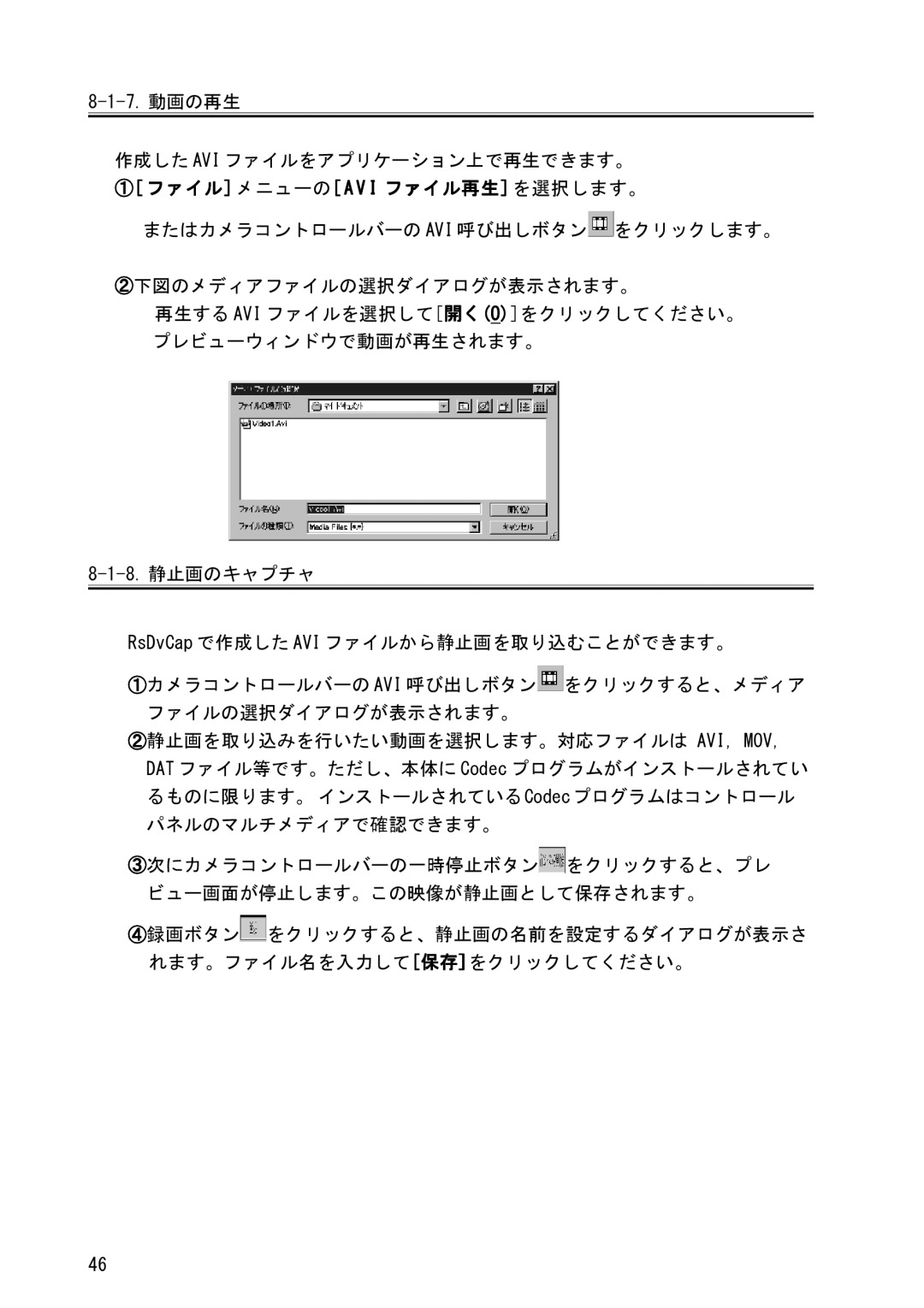 Ratoc Systems REX-PFW2WDV manual 7. 動画の再生 