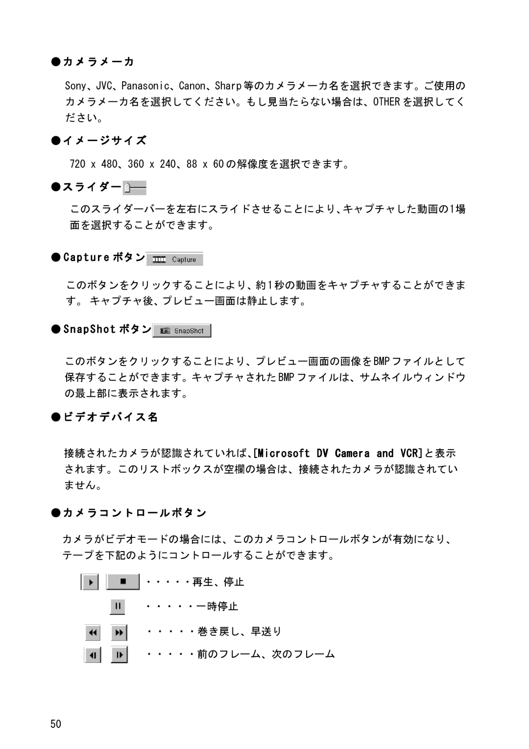 Ratoc Systems REX-PFW2WDV manual ラ メ ー カ, ー ジ サ イ ズ, イ ダ ー, オ デ バ イ ス 名, ラ コ ン ト ロ ー ル ボ タ ン 