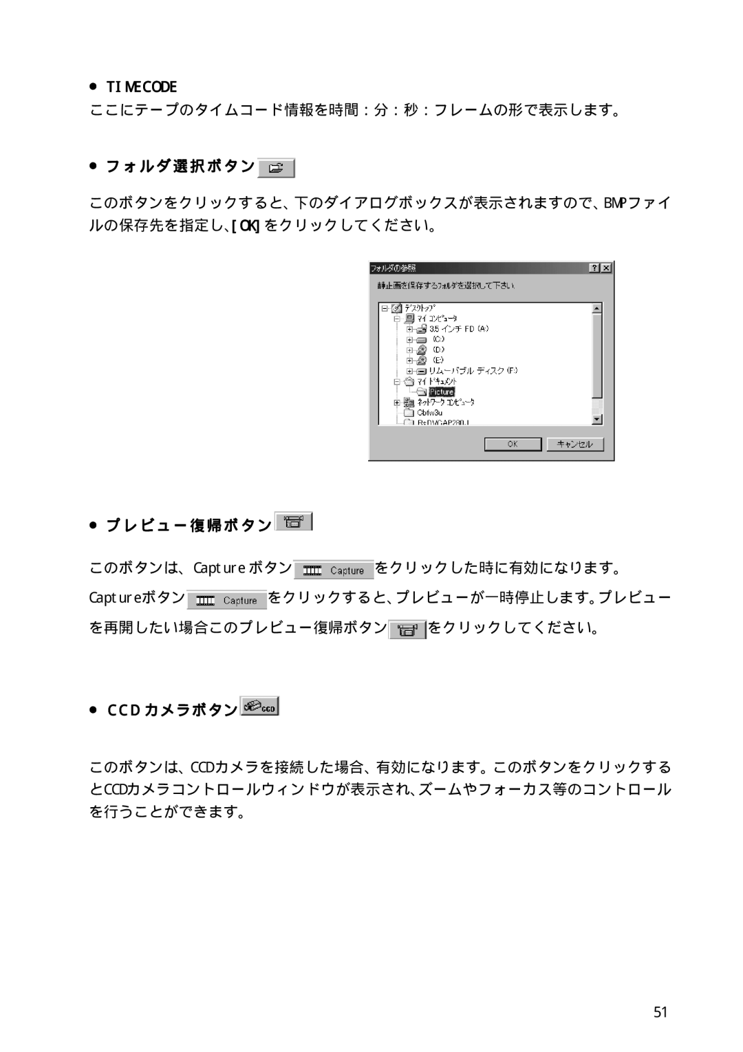 Ratoc Systems REX-PFW2WDV manual ル ダ 選 択 ボ タ ン, ビ ュ ー 復 帰 ボ タ ン, D カメラボタン 