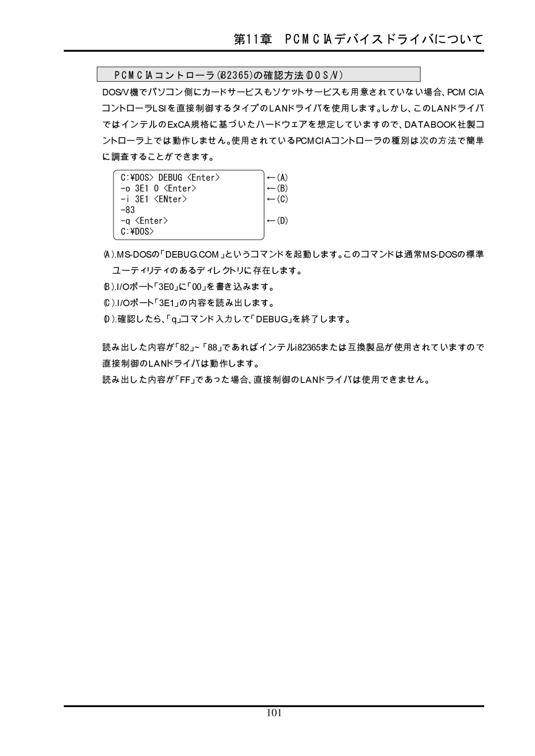 Ratoc Systems REX-R280 manual 101 