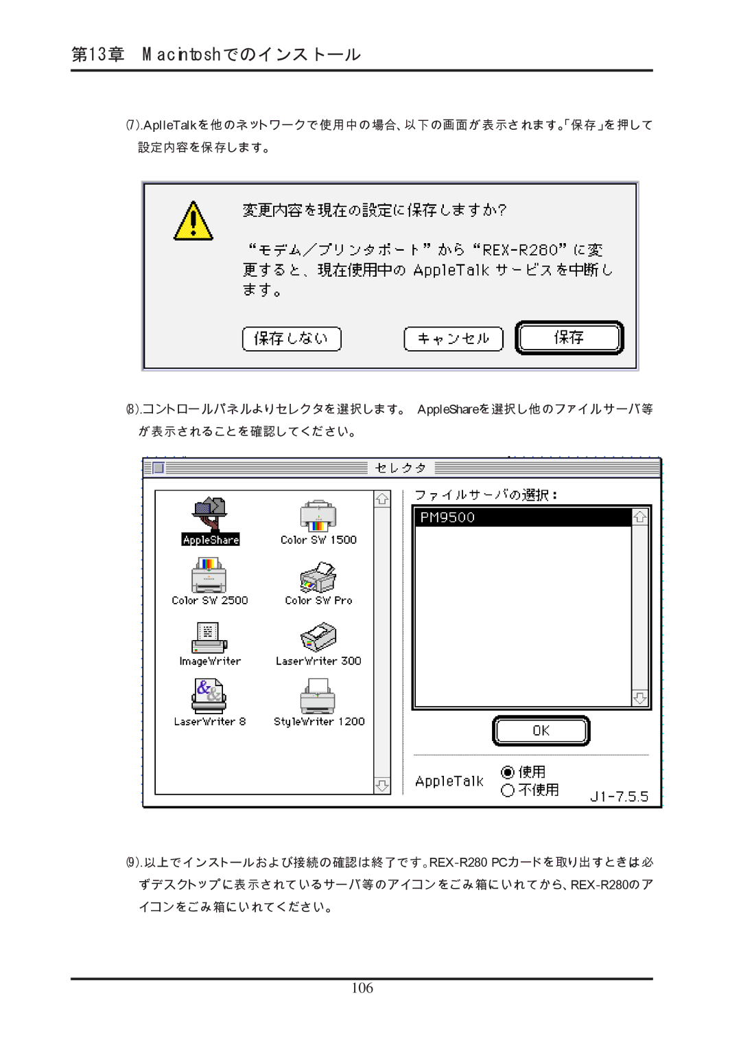 Ratoc Systems REX-R280 manual 106 