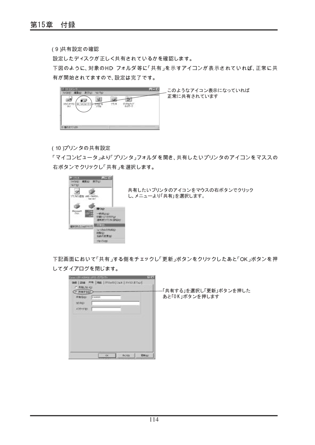 Ratoc Systems REX-R280 manual 114 