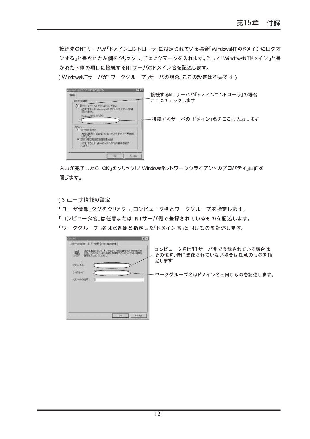 Ratoc Systems REX-R280 manual 121 