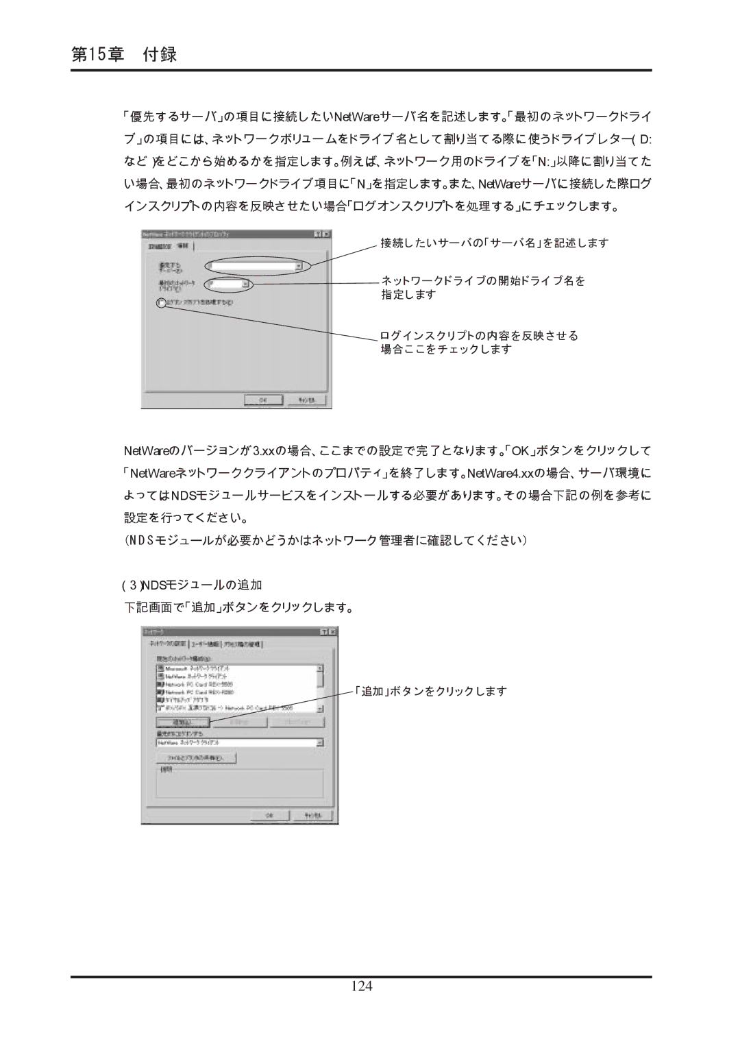 Ratoc Systems REX-R280 manual 124 