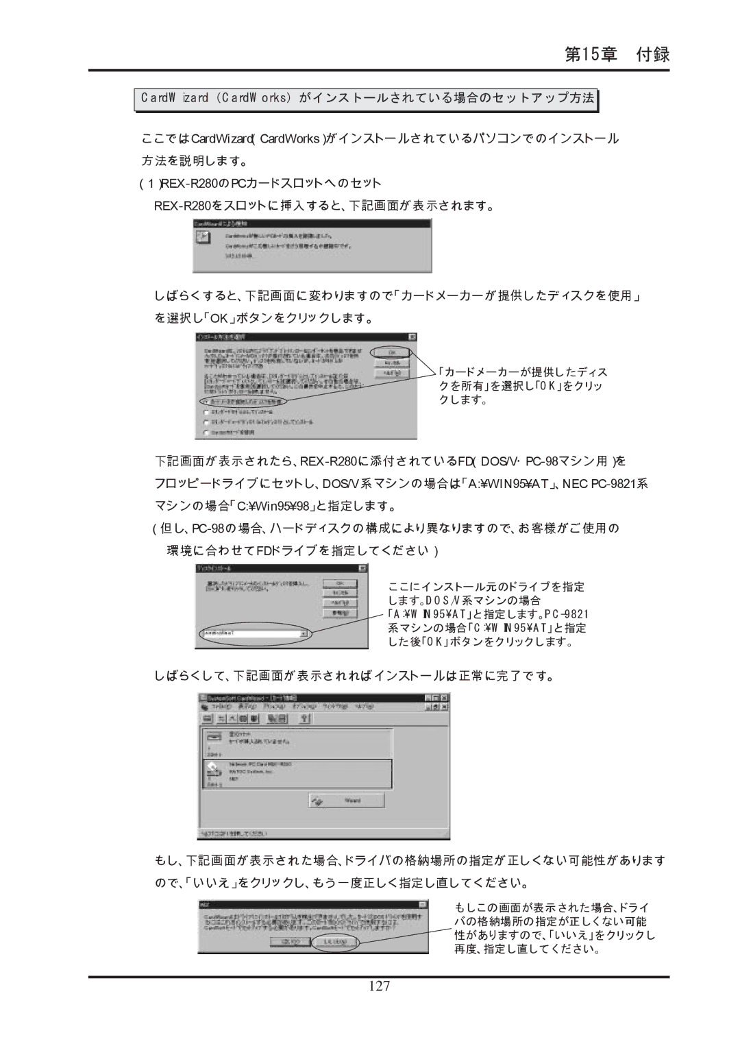 Ratoc Systems REX-R280 manual 127 