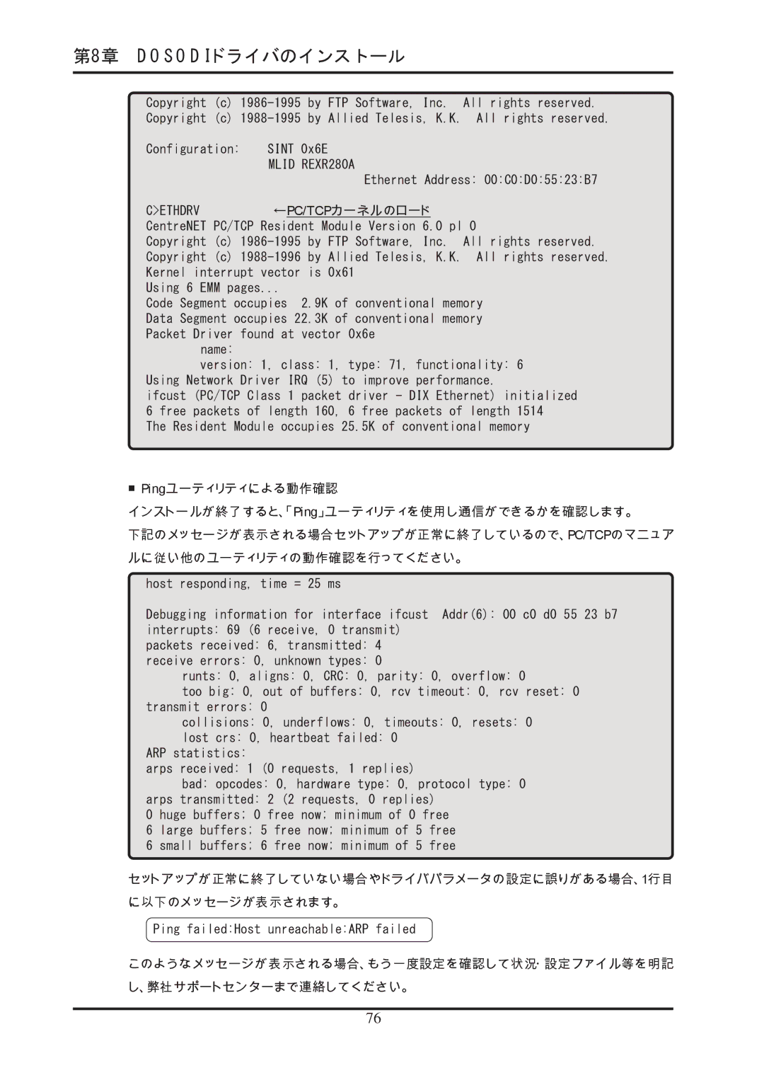 Ratoc Systems REX-R280 manual Ping failedHost unreachableARP failed 