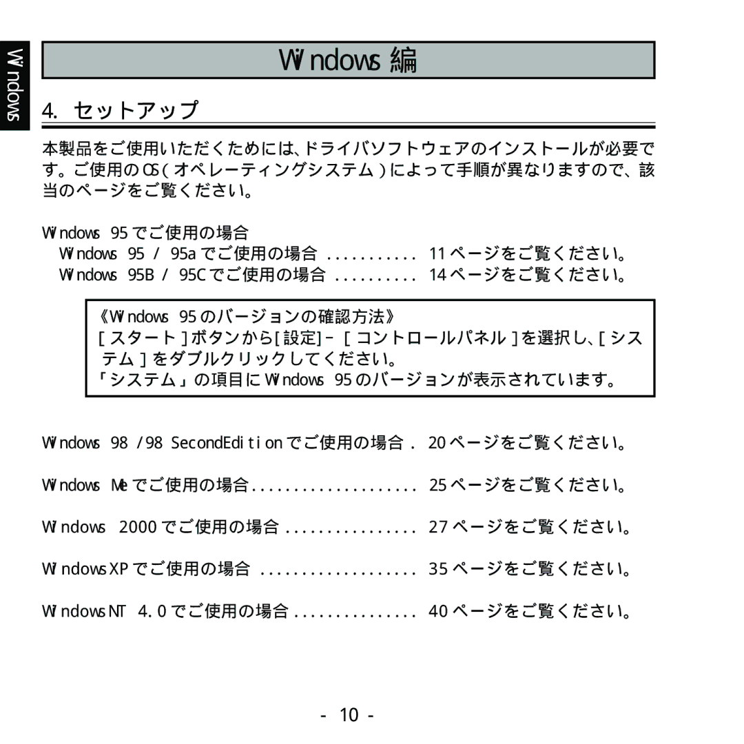 Ratoc Systems REX-SMA01F manual Windows 編, セットアップ 