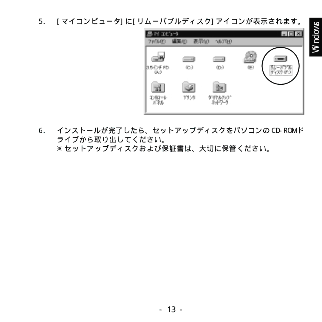 Ratoc Systems REX-SMA01F manual マイコンピュータ に リムーバブルディスク アイコンが表示されます。 