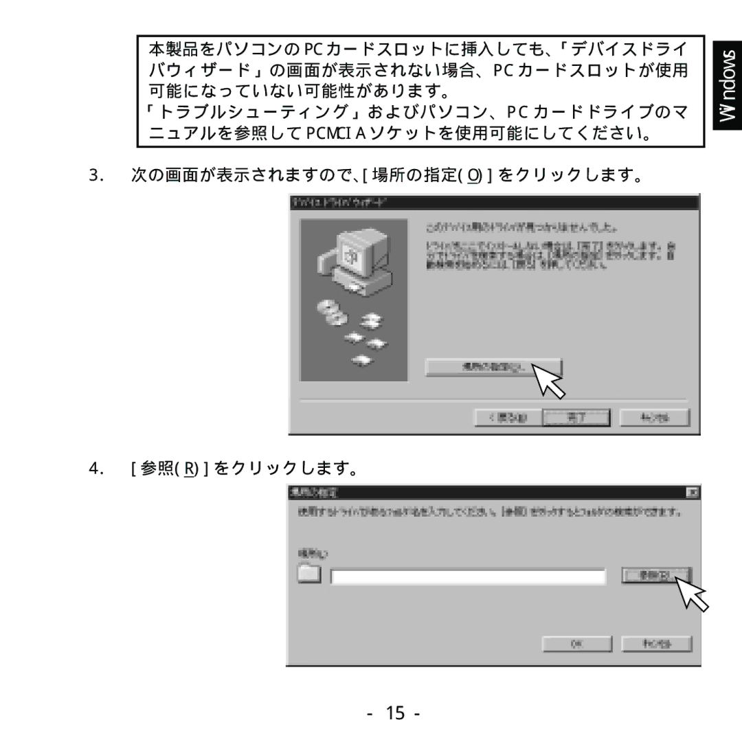 Ratoc Systems REX-SMA01F manual 参照rをクリックします。 