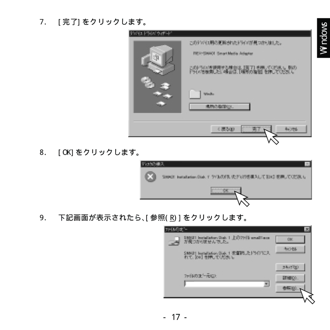 Ratoc Systems REX-SMA01F manual 完了 をクリックします。 Okをクリックします。 下記画面が表示されたら、参照r をクリックします。 