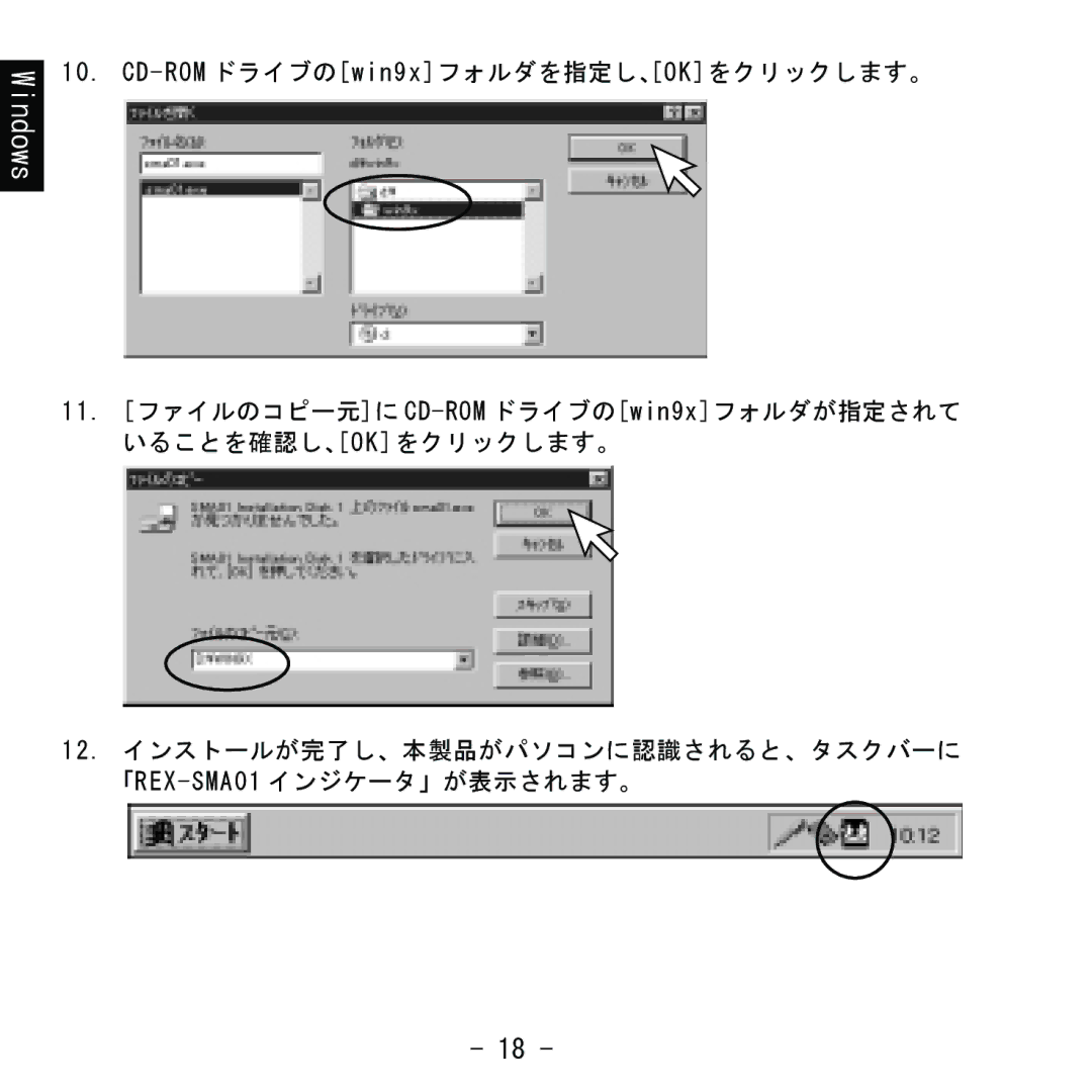 Ratoc Systems REX-SMA01F manual Windows 