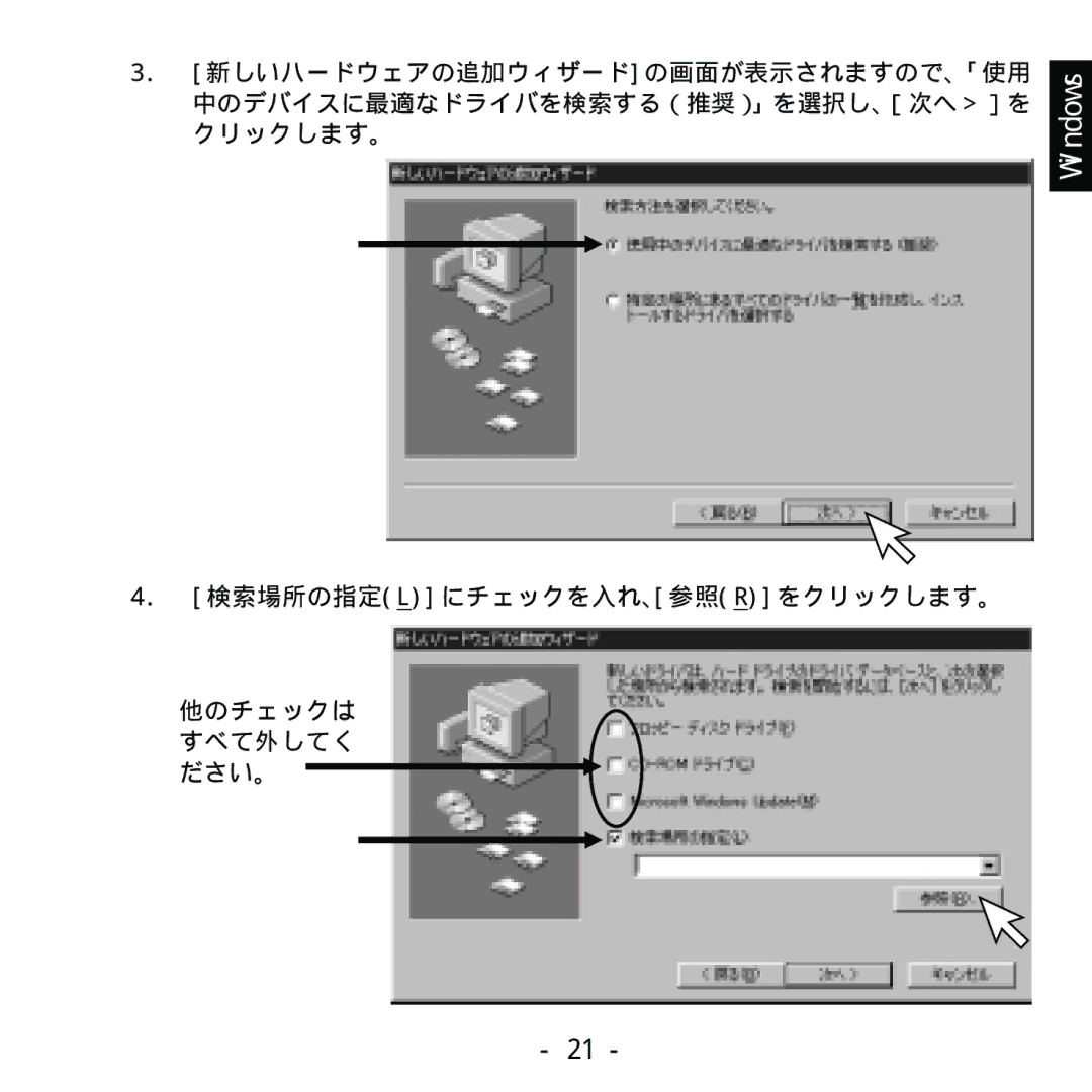 Ratoc Systems REX-SMA01F manual 他のチェックは すべて外してく ださい。 