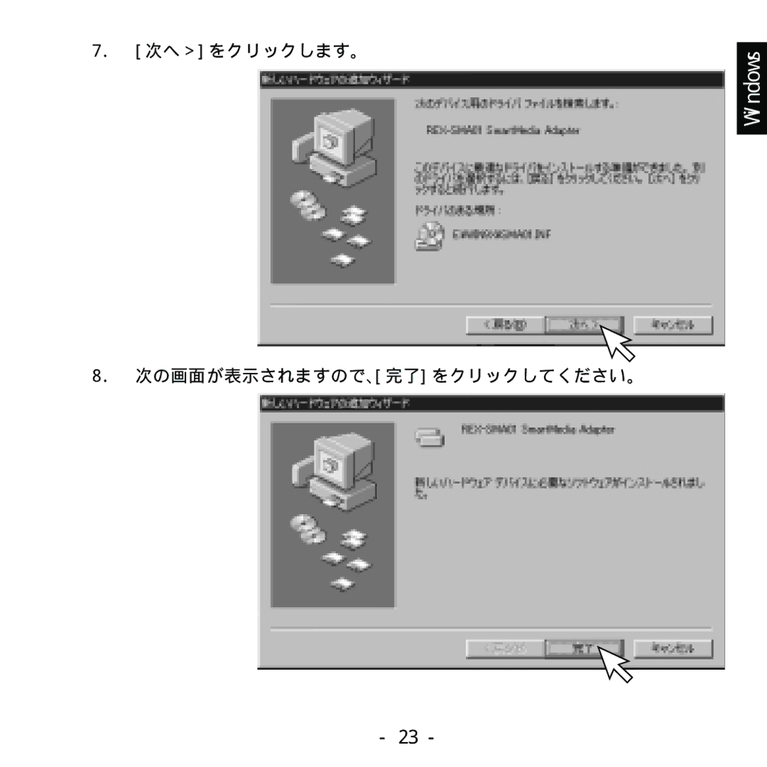 Ratoc Systems REX-SMA01F manual 次へ＞をクリックします。 