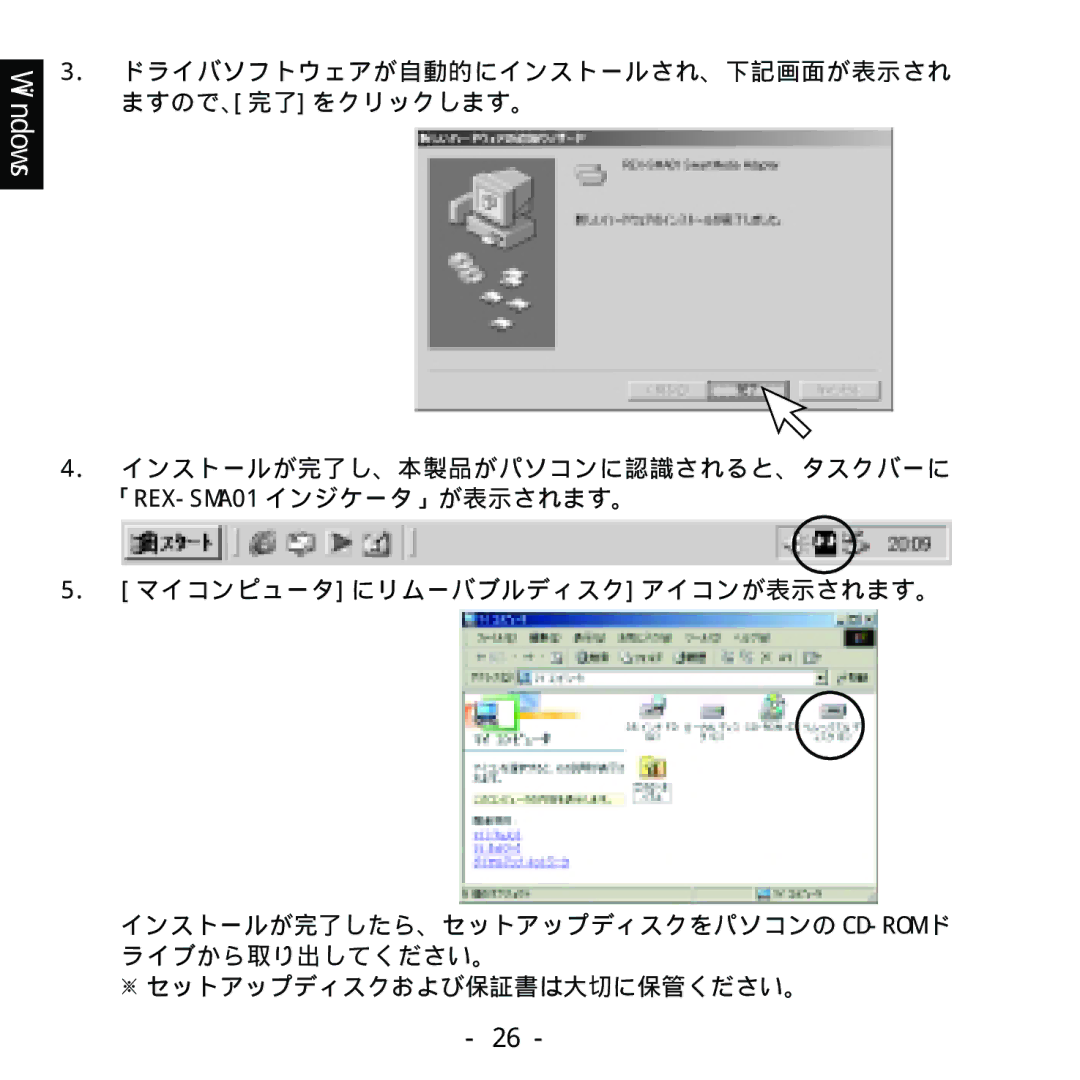 Ratoc Systems REX-SMA01F manual Windows 