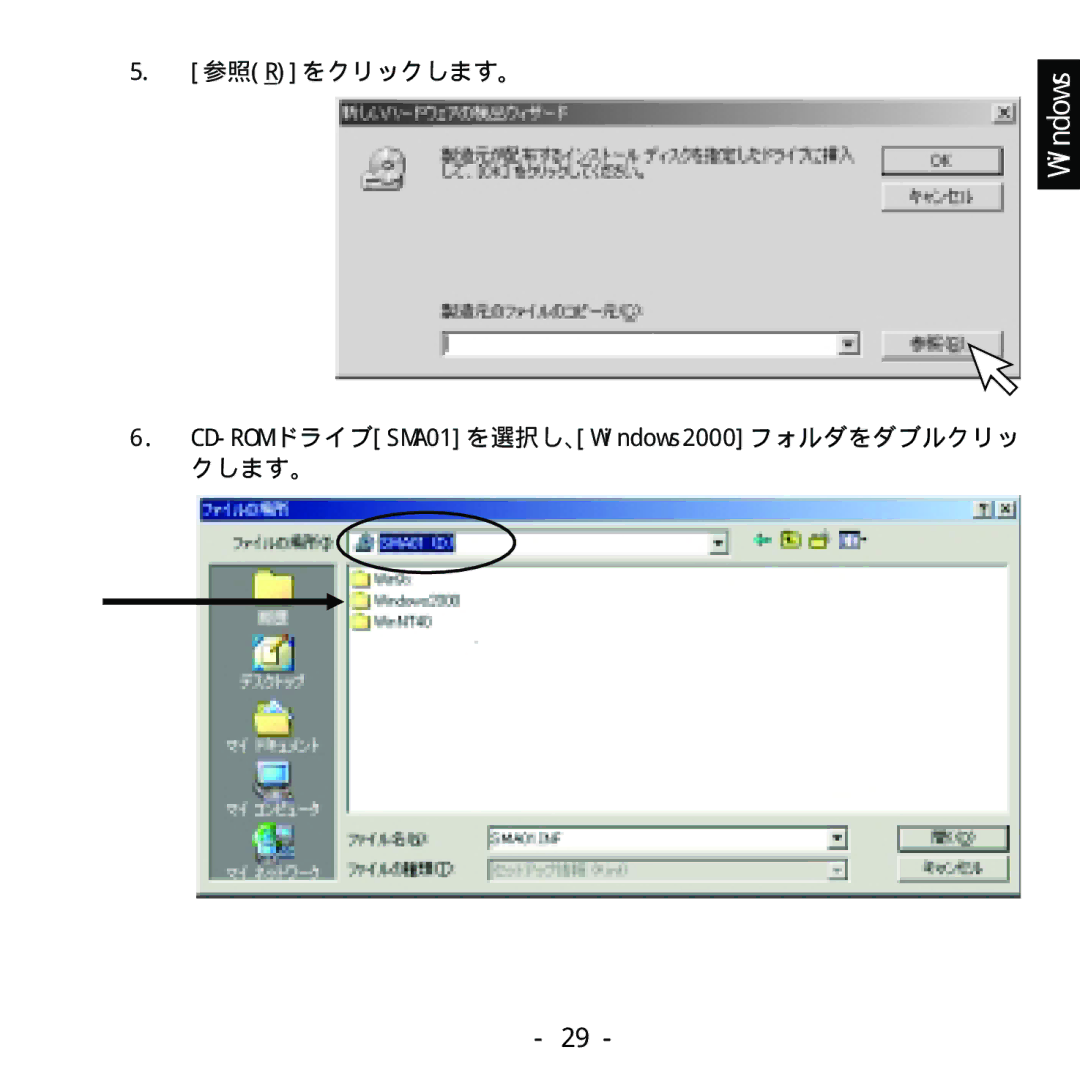 Ratoc Systems REX-SMA01F manual クします。 